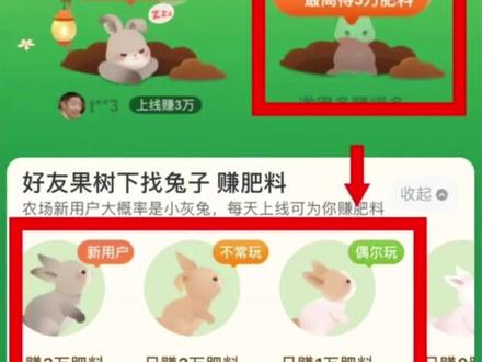 淘宝芭芭农场种树月收20箱攻略