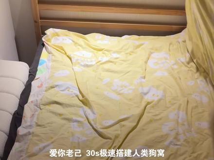 不知道 我的人类狗窝很好宅
#人类狗窝 #宅家生活指南