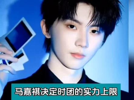 不允许任何人忤逆队长大人#马嘉祺#马嘉祺楼永一