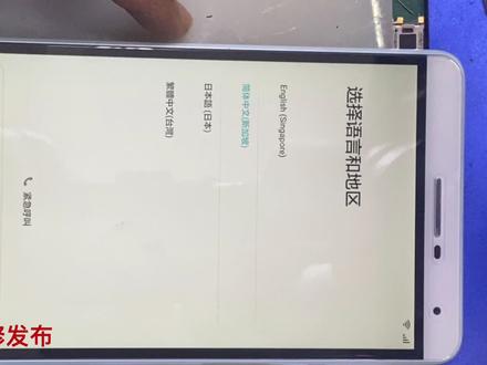 华为平板mediapad t2手撕谷歌锁全教学