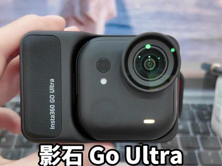 影石Go Ultra怎么调参数?收藏起来慢慢看! #影石goultra #影石360 #运动相机 #肇庆端州