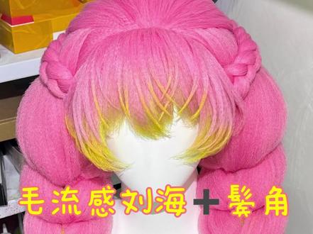 喷色没有想象中那么神秘哦 蜜璃的渐变很有代表性,单独出一期教程恰恰#cos假发造型 #渐变教程 #毛娘教程 #甘露寺蜜梨假发 #万明胶水
