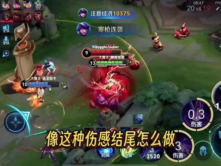 一分钟教会你 遗憾伤感结尾 #游戏剪辑 #游戏剪辑教程 #剪映教程 #王者荣耀剪辑