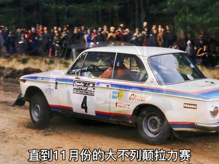 顶级拉力赛WRC揭秘比赛规则 #赛车 #拉力赛 #wrc #dou出新知识 @抖音小助手
