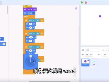 <2/3>SCRATCH编程:制作人机大战小游戏 #SCRATCH #少儿编程