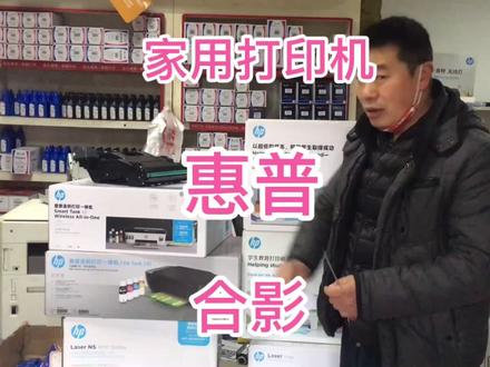 家用打印机惠普喷墨激光的一小部分合影来了,满足家用彩色黑白用 #打印机推荐 #打印机 #打印机维修 #复印机 #复印机维修 #惠普打印机 #惠普 #家用打印机 #家用打印机推荐 #家用打印机推荐