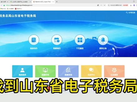 在电子税务局中自行打印税收完税证明步骤#完税凭证打印 #财税知识 #税务