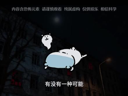 辞夜终面 “这游戏到底是虚幻的还是真实的?或者说,我们都已经死了?”#惊悚 #悬疑 #恐怖故事 #睡前故事