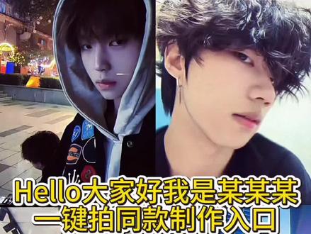 Hello大家好我是xxx教程 hello大家好怎么剪辑 hello大家好教程 hello大家好我是xxx hello大家好我是音频怎么改 hello大家好 hello大家好音频 hello大家好特效 hello大家好原创 hello大家好背景音乐 hello大家好是什么梗 hello大家好我是某某某 hello大家好原版视频怎么剪辑音色 hello大家好我是xxx视频 hello大家好模板 hello大家好干饭原视频 hello大家好完整版 hello大家好我是音频 哈喽大家好我是xxx卡点视频 hello大家好我是 hello大家好剪辑教程 哈喽大家好配音怎么改 哈喽大家好配音模板 哈喽大家好开头剪辑教程 哈喽大家好背景音乐 hello大家好开头视频开场白 张泽禹hello大家好音频 剪映字幕预设模板 hello大家好我是张子豪 hello大家好怎么剪辑 剪映模板素材 hello大家好我是xxx模板哈喽大家好配音模板 大家好我是xxx #剪映 #hello大家好 #hello大家好我是xxx #hello大家好剪辑教程 #hello大家好教程