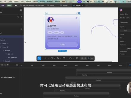 【Figma教程】卸载 AE,Figma 动效终于上线 Figma config 2026已经告一段落了,那这次Figma又更新了很多的新功能,其中大家最感兴趣的,就是shader和Figma motion,那这个motion它到底该怎么使用,它和别的AE或者Rive的动效,工具又有什么样的区别,这些制作好的动效又如何去对接开发?对接AI?那这期视频我就带大家一次性搞明白。
#figma教程 #figmamotion #figma动效 #UI教程 #动效教程