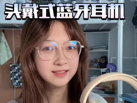 四六级调频耳机推荐! #四六级调频耳机 #好物推荐学生党