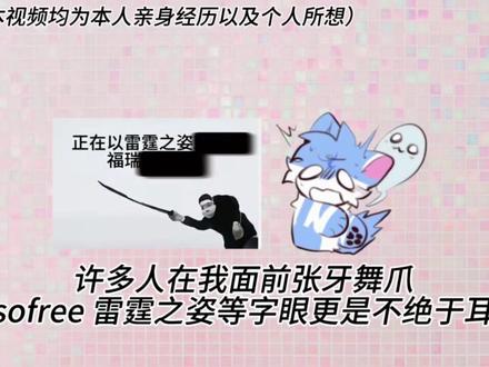 关于一个福瑞控学校身边全是反福瑞这件事...#福瑞 #反福瑞 #福瑞控 #furry #兽圈