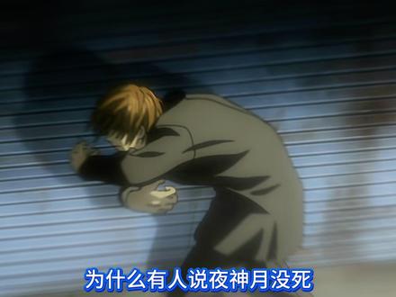 夜神月复活了?完全是谣言! #动漫解说 #动漫编年史 #智斗番 #死亡笔记