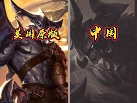 新版剑魔中美语音对比#英雄联盟语音对比
