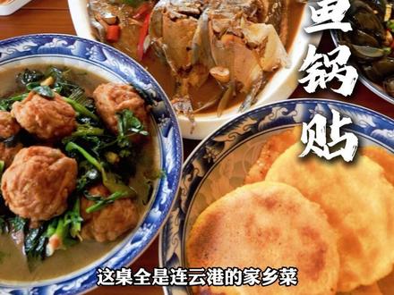 今天做一道我们连云港的家乡菜杂鱼锅贴,沉浸式烧鱼做饭! 这一锅杂鱼锅贴可是我们苏北连云港海边人都喜欢的爱吃的一道菜!一锅杂鱼贴上玉米饼子还有小时候妈妈做的馓子炖鸡蛋,还有我们灌南的坨子,这满满一桌你喜欢吗#农村生活 #乡村味道 #农村土灶 #苏北农村