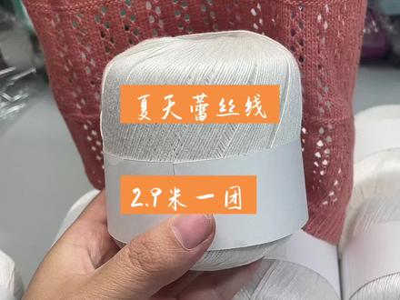 夏天线织好了,今天可以看效果了#面料柔软舒适 #手工毛线编织 #爱生活爱编织