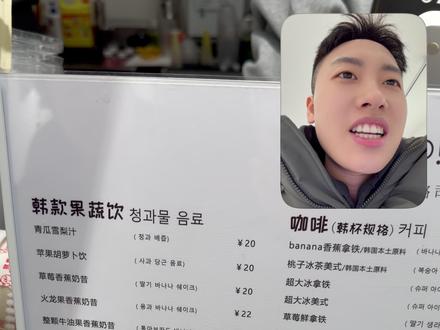 不知道搁哪来股冰奶风儿 #沈阳#流行 #ohmo韩国冰奶