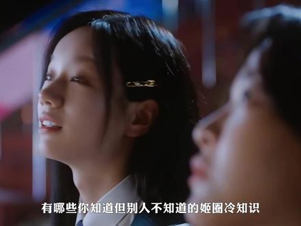 有哪些你知道但别人不知道的姬圈冷知识? #姬圈 #陈昊宇 #李惠利 #文淇 #Soul