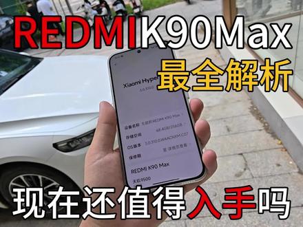 红米k90max和iQOO15t到底该怎么选择? #红米k90max#红米#钢化膜#手机壳#数码科技