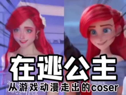 网友:你确定她不是从游戏动漫角色里穿越过来的吗???#cos #二次元 #双城之战