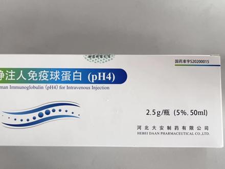 聊一聊我在#孕早期保胎 的用药之一#丙球 好称保胎中的“爱马仕”#省妇幼
