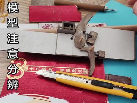 酒盒子纸枪#手工#模型#机械#军迷