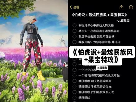 我听见你心中那动人的天籁~#翻唱#伯虎说#最炫民族风#果宝特攻#青年音