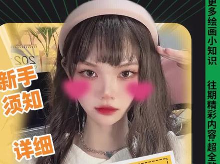 个人总结|🔥高效省时的接稿流程,新手小白须知#头像约稿 #接稿#设子#oc#画画#板绘#ipad绘画