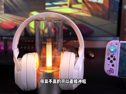 性价比头戴式#蓝牙耳机推荐!佩戴舒适音质好,高颜值低延迟,特别喜欢它能同时链接两台设备,真的特别适合学生党