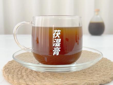 自制茯湿膏,中医古方,精心熬制,家里常备好处多