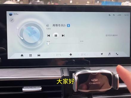 车机屏幕不显示音乐歌词,一招教会你#艾瑞泽8 #每天一个用车知识 #汽车知识分享