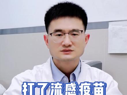 打了流感疫苗这4件事要注意#甲流#流感#疫苗#dou来关爱女性健康#健康守护计划