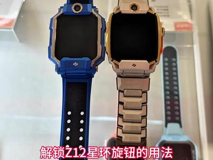 一起玩转先小天才Z12#小天才 #小天才电话手表 #小天才Z12 #技巧分享