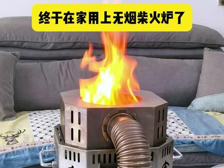终于在家用上无烟柴火炉了,柴火旺旺身体棒棒#无烟气化炉 #无烟柴火炉 #柴火饭 #2025年冬天的记忆是柴火炉