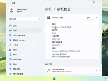 Win11纯净天花板,游戏优化流畅不卡顿 #系统重装 #一键重装系统 #电脑知识