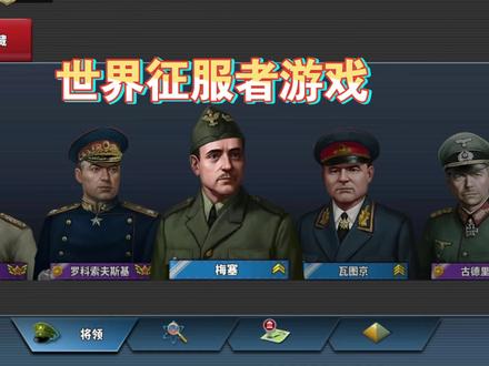 世界征服者4:十大坦将排名,你知道多少?