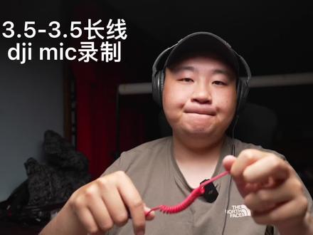 #djimic dji mic连接索尼fx3有电流声解决办法