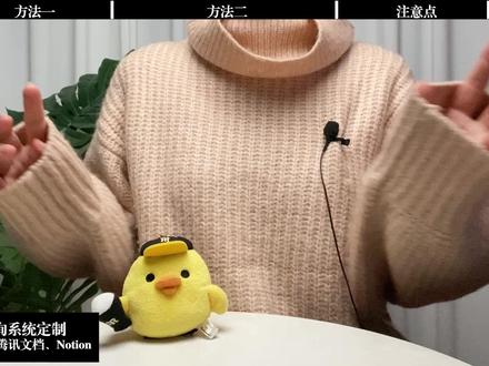 飞书教程 导入Excel 客户管理好方便 想要用飞书来Excel里面数据信息,方便录入和查看?
不妨试试这两种实用的导入技巧,节省时间又方便!
方法一:直接用飞书的导入功能。
虽然可以帮助你将表格内容快速上传,但需要注意导入后信息并不会直接进入当前使用的表格中。而是会新建一个多维表格。所以,它更适合需要从Excel单独导入新表格的情况。
如果你想保持表格的一致性,那么要用方法二。
调整好Excel表头位置,并且避开飞书多维表格中有关联、汇总、函数的区域,就能简单地复制粘贴到飞书页面里💻✨
别再用Excel没苦硬吃了,用更聪明的多维表格来管理自己的各种数据吧!
#飞书 #飞书教程 #客户管理 #excel #飞书模版