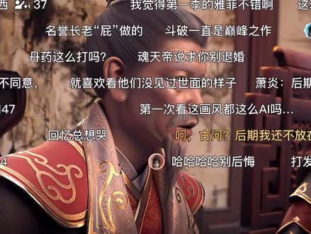 三十年河东 三十年河西 #斗破苍穹 #萧炎