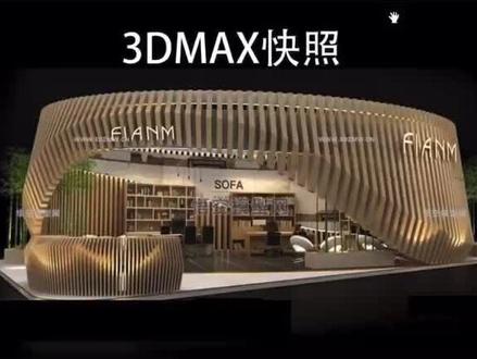 3d快照,配合动画一起搭模型。