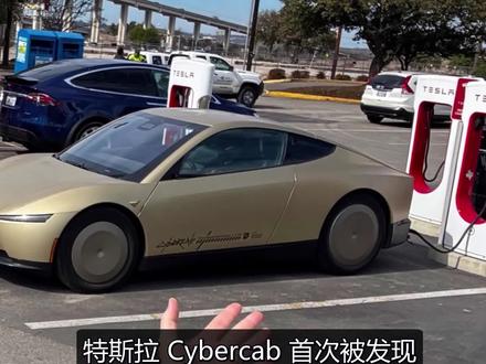 Cybercab 内部构造和细节揭秘! #创作灵感 #cybercab #特斯拉无人驾驶出租车 #特斯拉 #新车