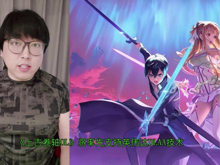 【显卡】nVIDIA英伟达的下一代抗锯齿:DLAA(深度学习抗锯齿)