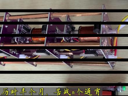 超有趣的电磁实验,边玩边学,一个小改进,效率提高n多倍! #电磁炮 #电磁炮原理 #电磁实验 #光电开关