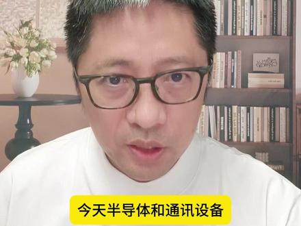 半导体暴跌的三个元凶 #半导体 #掘金计划2026 #股市 #财经
