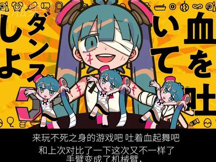 不死身游戏解析(个人观点+有些梦话 不喜勿喷)
我不行了,边看边想着太诡异了
#不死身游戏 #解析#术力口 #匹诺曹p #流量