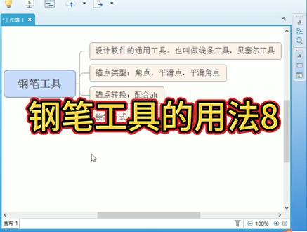 路径的断开和链接#设计 @抖音小助手