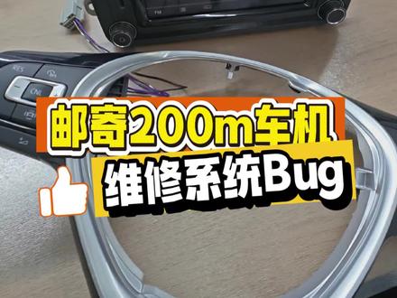 客户邮寄#mib200m 车机软解升级
定制#大众途观 车型图片,八颜色主题
解决方控按键调音车机不显示音量条问题!
#泰源汽车电子