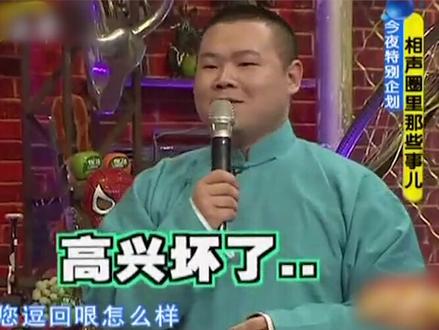 于谦讲述自己“逗哏”经历,直言特别难受,还是喜欢“捧哏”角色#郭德纲 #就爱听相声 #爆笑视频 #名人大咖 #综艺