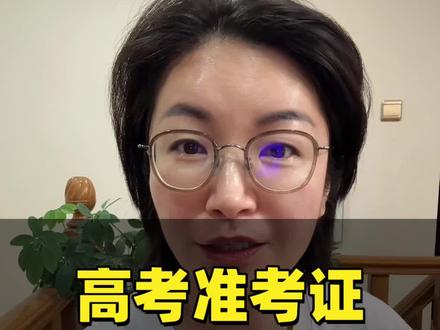 打印高考准考证 高考准考证开始打印了,手把手教你打印#宁夏高考 #高考准考证#2026高考必胜#金榜题名