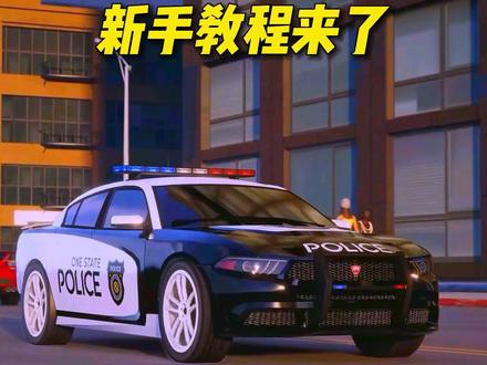 《One State RP》的新手教程来了!#手机游戏 #游戏推荐